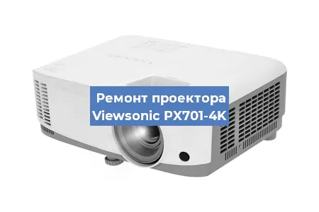 Замена системной платы на проекторе Viewsonic PX701-4K в Москве